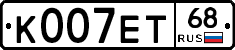 К007ЕТ68 - 