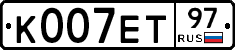 К007ЕТ97 - 