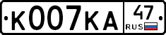 К007КА47 - 