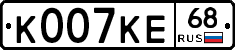 К007КЕ68 - 