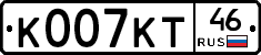 К007КТ46 - 