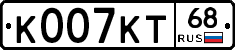 К007КТ68 - 