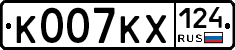 К007КХ124 - 