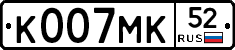 К007МК52 - 