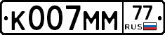 К007ММ77 - 