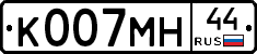 К007МН44 - 