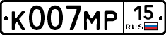 К007МР15 - 