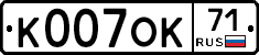 К007ОК71 - 