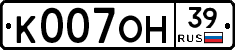 К007ОН39 - 