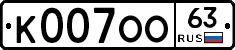 К007ОО63 - 