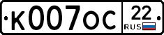 К007ОС22 - 