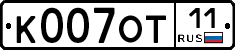 К007ОТ11 - 