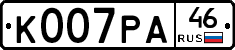 К007РА46 - 