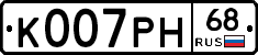 К007РН68 - 