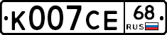 К007СЕ68 - 