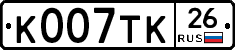К007ТК26 - 