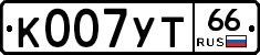 К007УТ66 - 