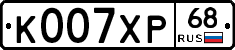 К007ХР68 - 