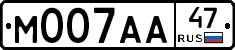М007АА47 - 