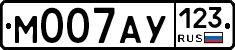 М007АУ123 - 