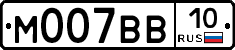 М007ВВ10 - 