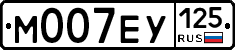 М007ЕУ125 - 