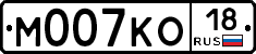 М007КО18 - 