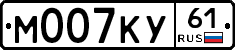 М007КУ61 - 