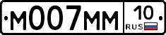 М007ММ10 - 
