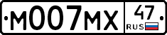 М007МХ47 - 