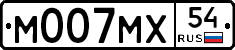 М007МХ54 - 