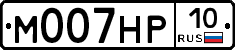 М007НР10 - 