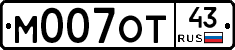 М007ОТ43 - 