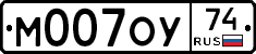 М007ОУ74 - 