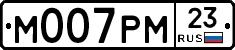 М007РМ23 - 