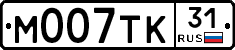 М007ТК31 - 
