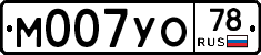 М007УО78 - 