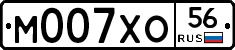 М007ХО56 - 