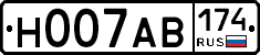 Н007АВ174 - 
