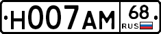 Н007АМ68 - 