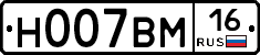 Н007ВМ16 - 