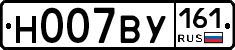 Н007ВУ161 - 
