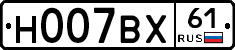 Н007ВХ61 - 