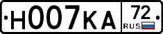 Н007КА72 - 