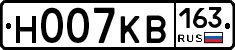 Н007КВ163 - 