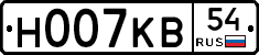 Н007КВ54 - 