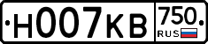 Н007КВ750 - 