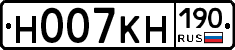 Н007КН190 - 