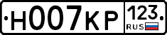 Н007КР123 - 
