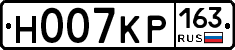 Н007КР163 - 